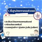เราพัฒนาออกอะไร